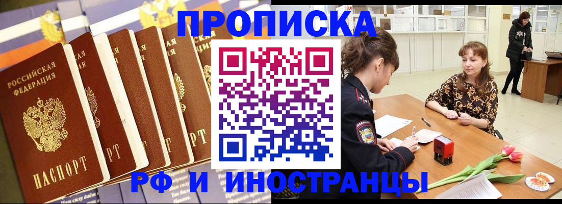 где прописаться в Чехове