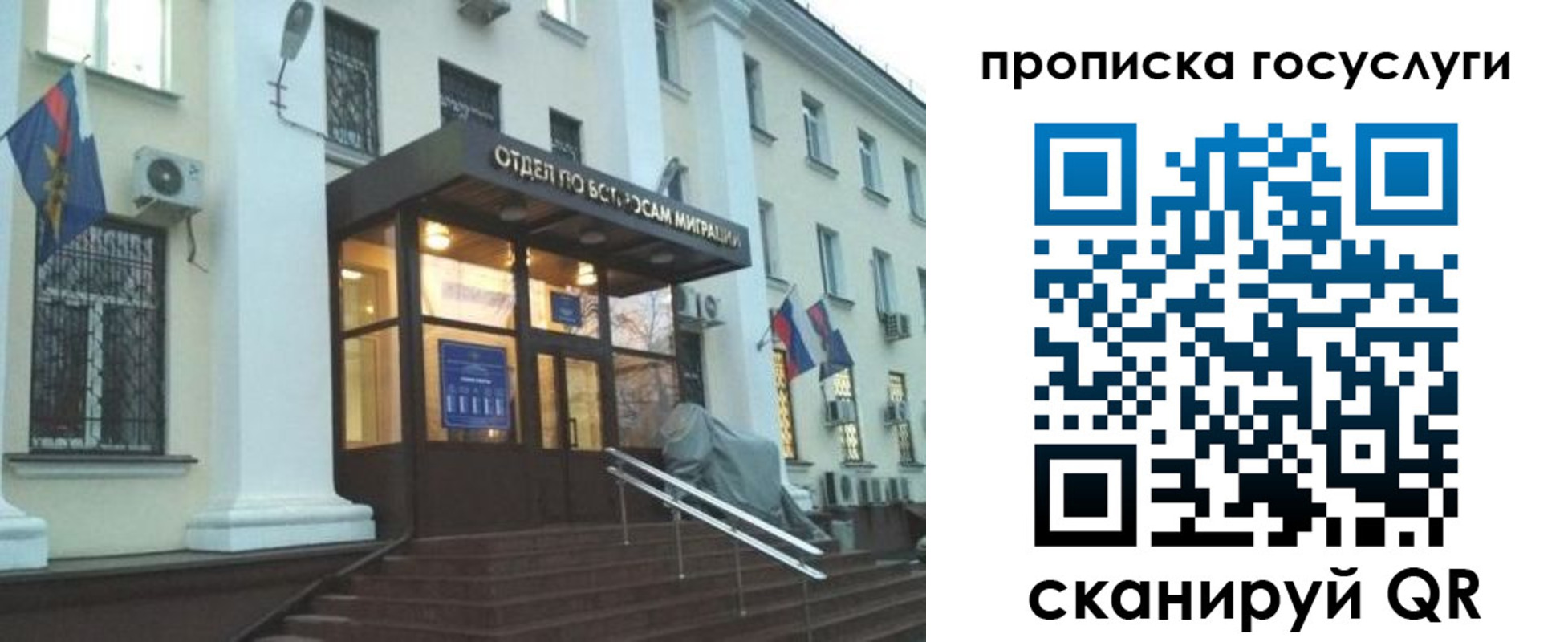 прописка для школы в Чехове