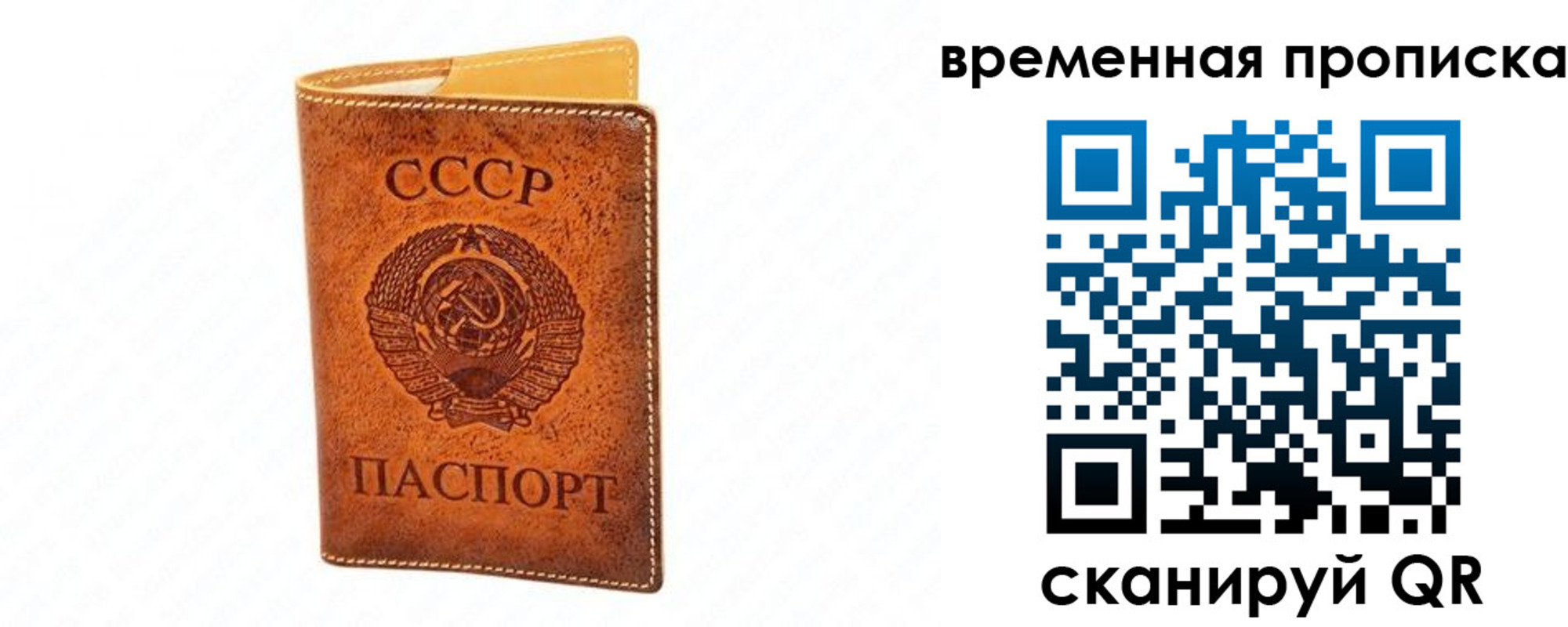 временная прописка в Чехове