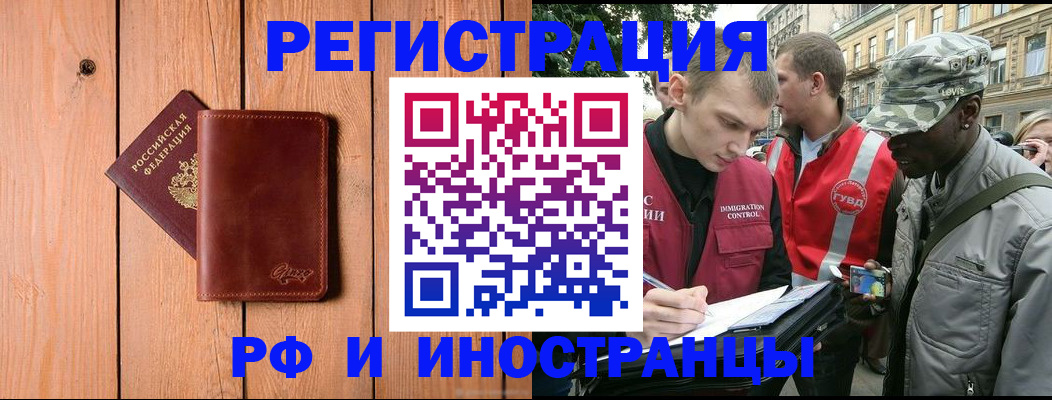 купить прописку в Чехове