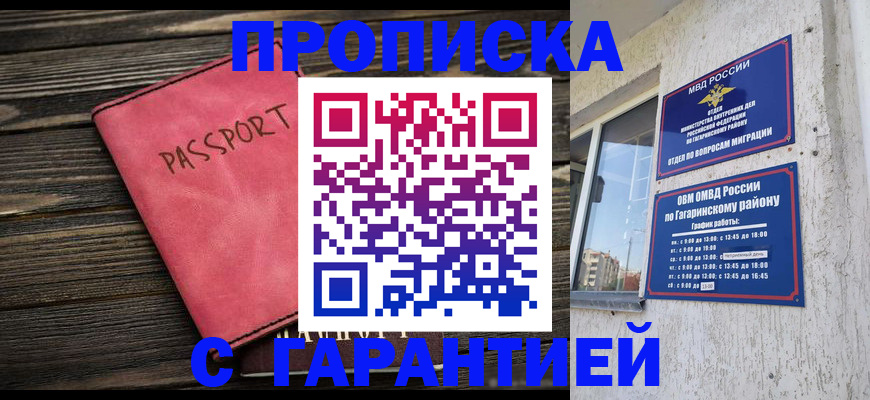 прописка иностранных граждан в Чехове