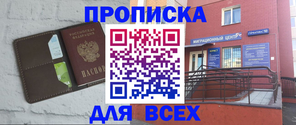 регистрация для школы в Чехове