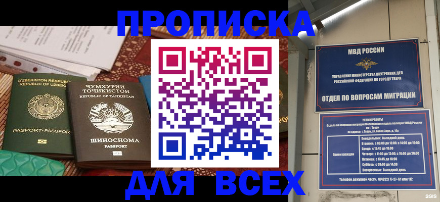временная регистрация гарантия в Чехове