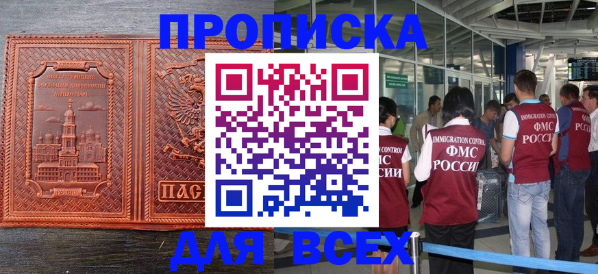 временная регистрация надежно в Чехове