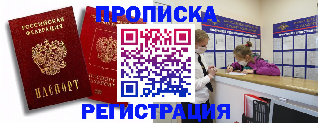временная регистрация госуслуги в Чехове